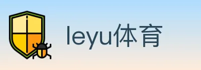 leyu体育 logo